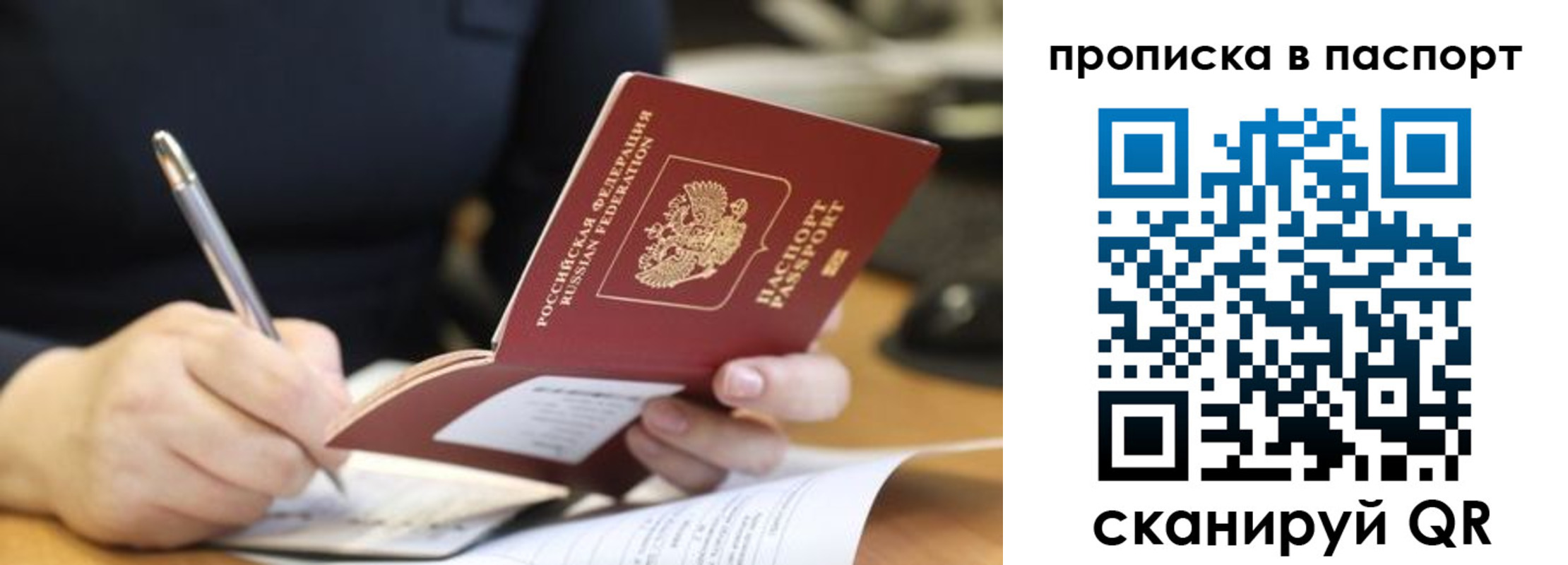 пропишу в квартире в Тобольске