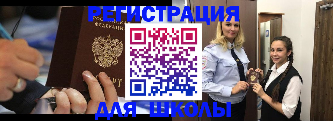 временная регистрация в Тобольске