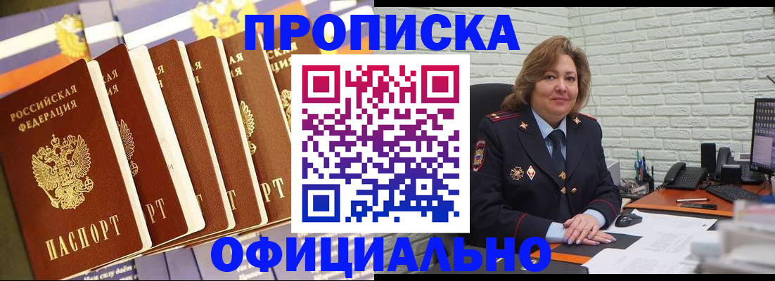 временная регистрация законно в Тобольске