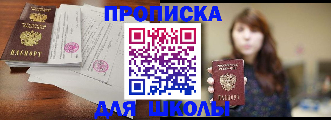 где прописаться в Тобольске