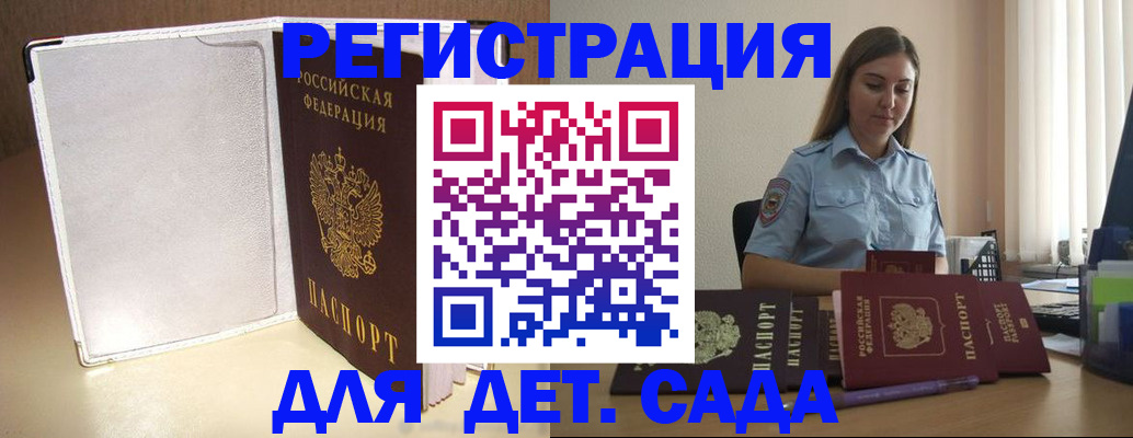 прописка законно в Тобольске