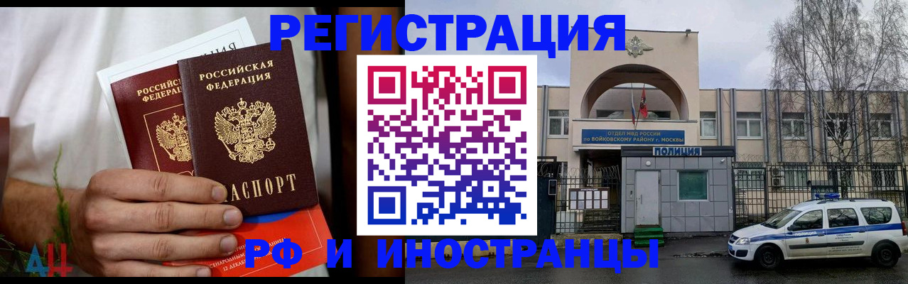 временная регистрация поиск в Тобольске