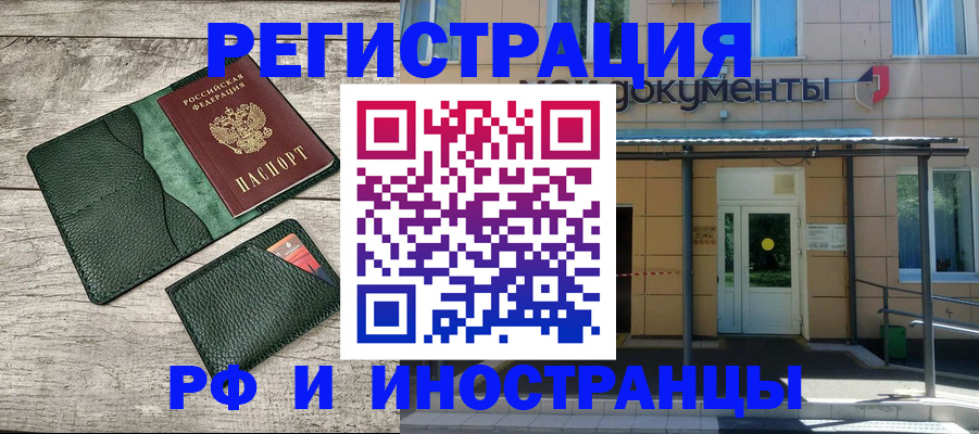 прописка ребенка в Тобольске